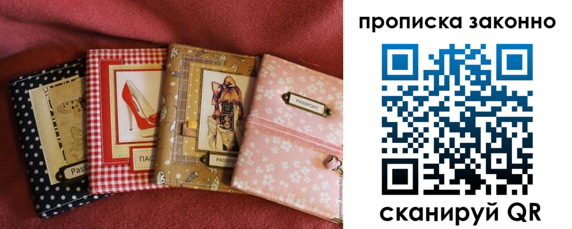 временная регистрация для школы в Коврове