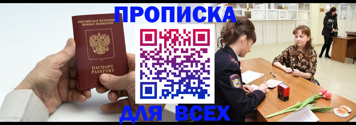 прописка паспорт в Коврове