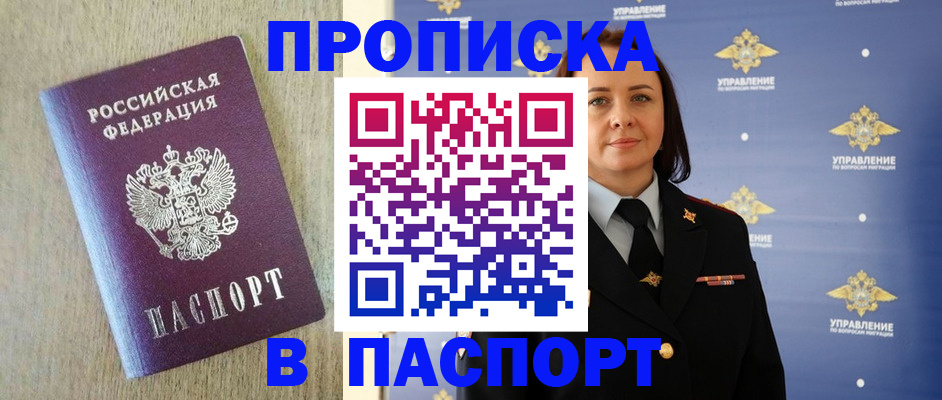 прописка в квартире в Коврове