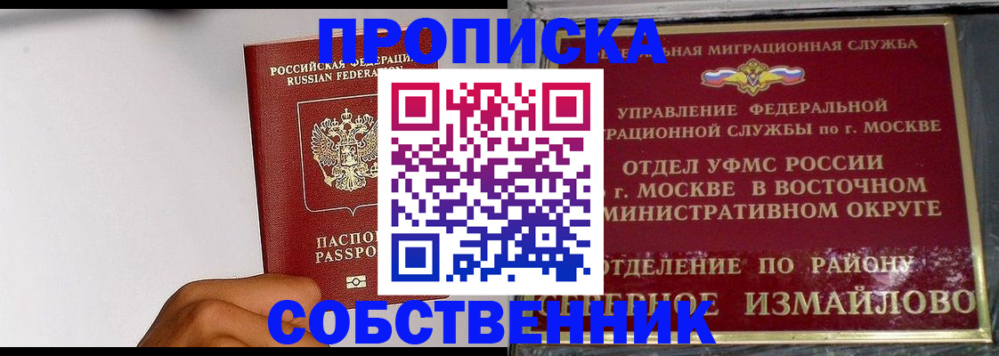 временная регистрация в квартире в Коврове